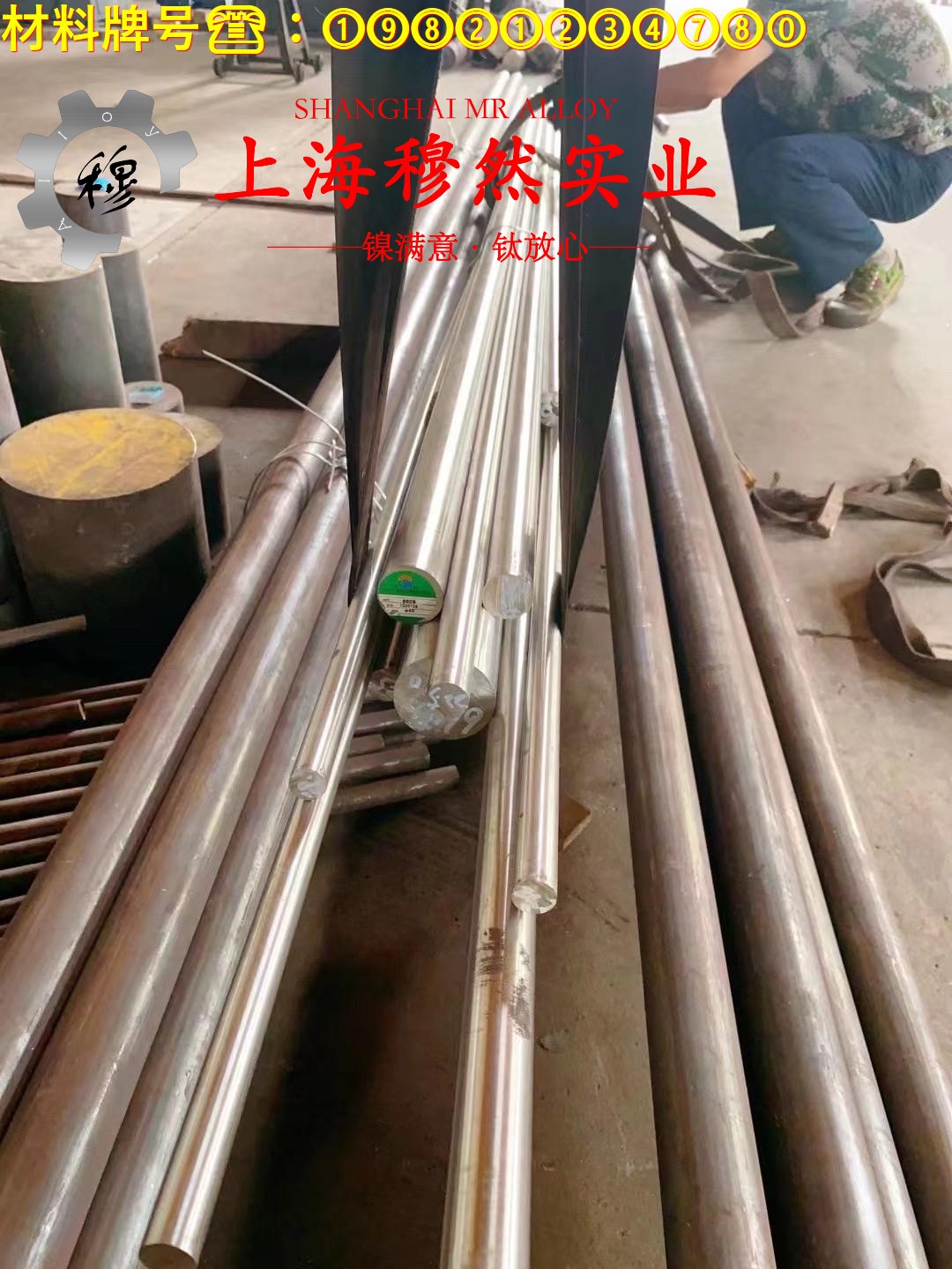 MonelR405镍铜合金是什么金属？