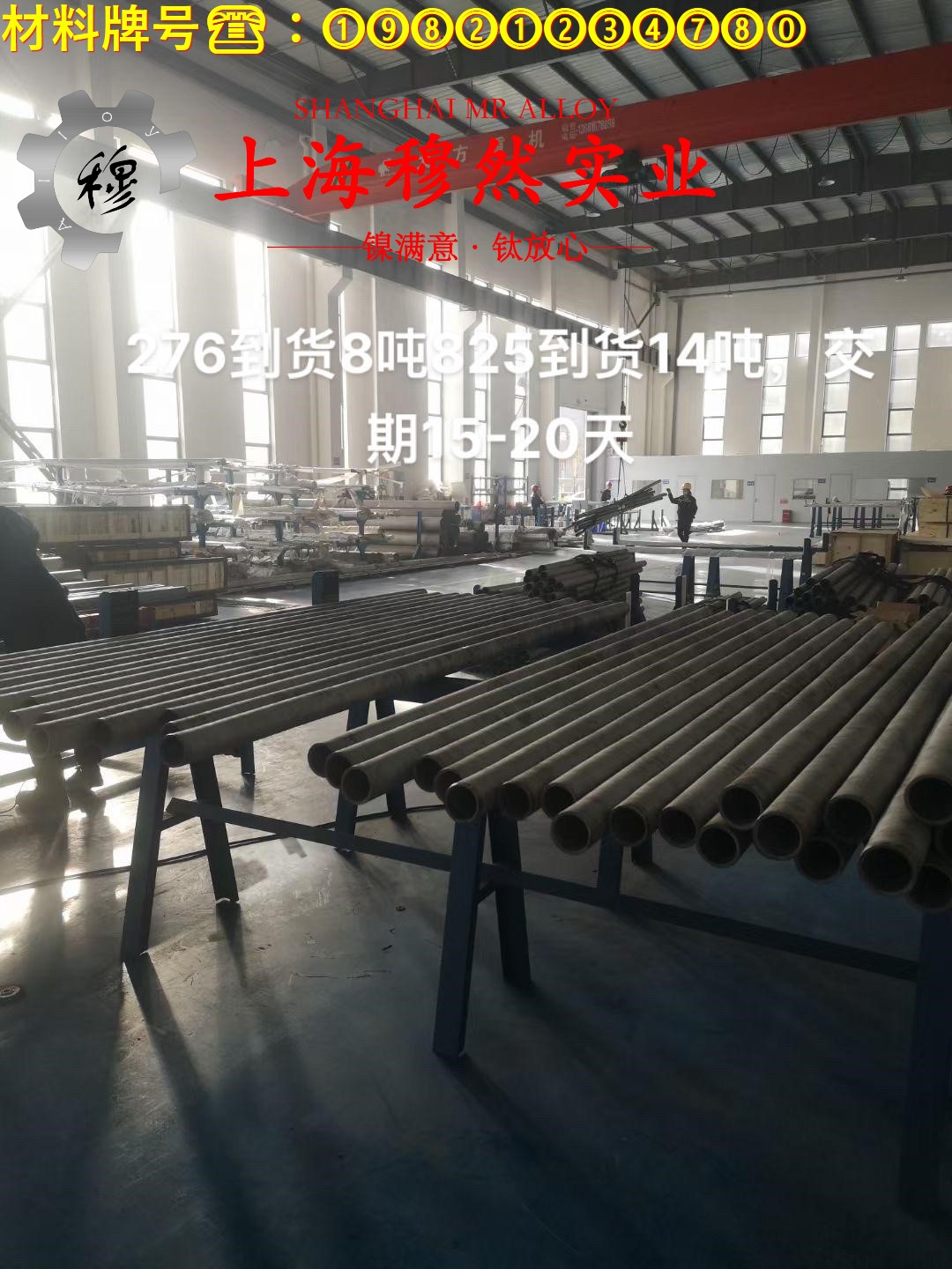 哈氏合金C22零切