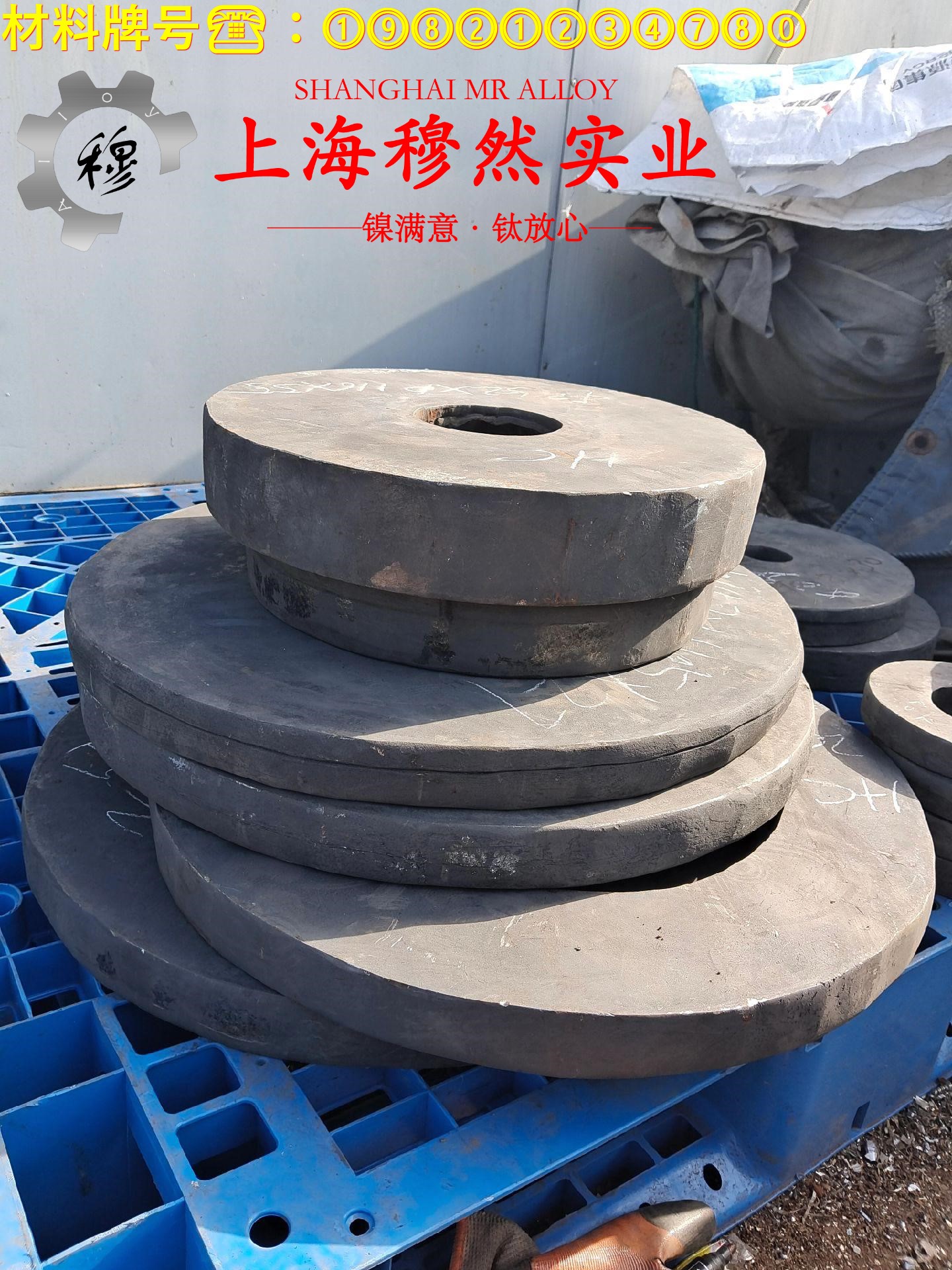 1J86精密合金零切