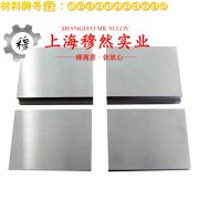  哈氏合金C2000的切削加工与磨削性能