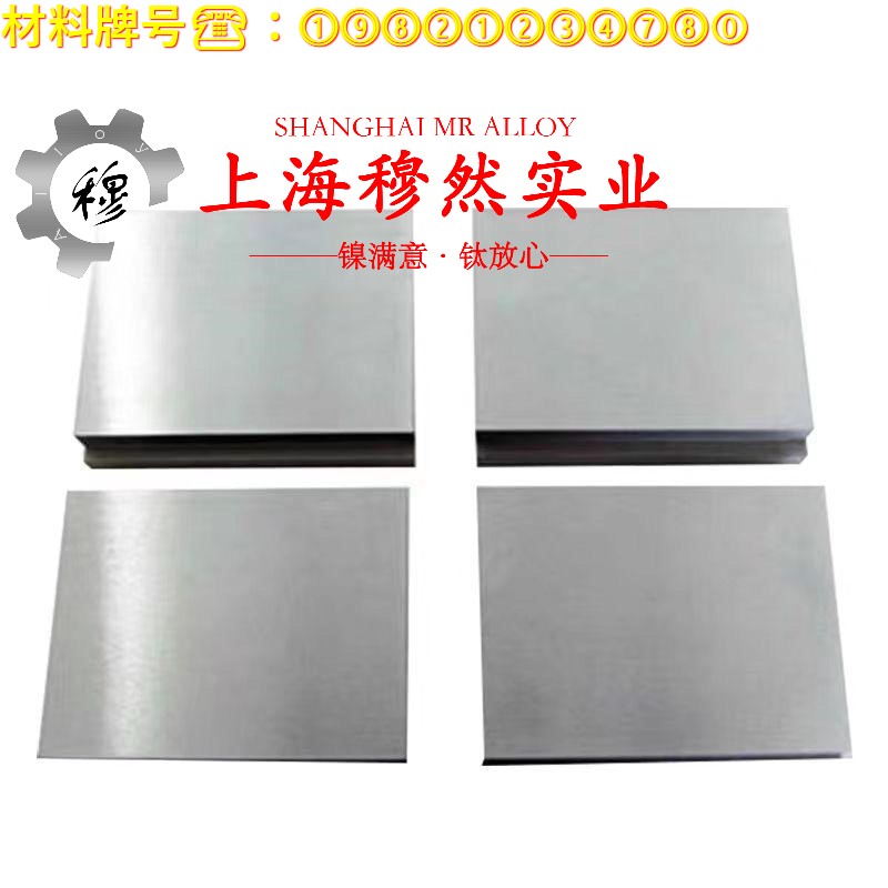 哈氏合金C2000的切削加工与磨削性能