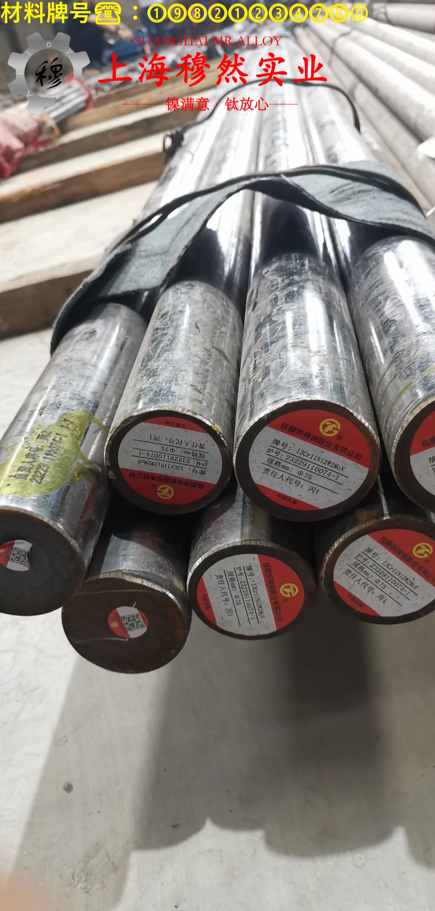 6J12锰铜合金的切变模量