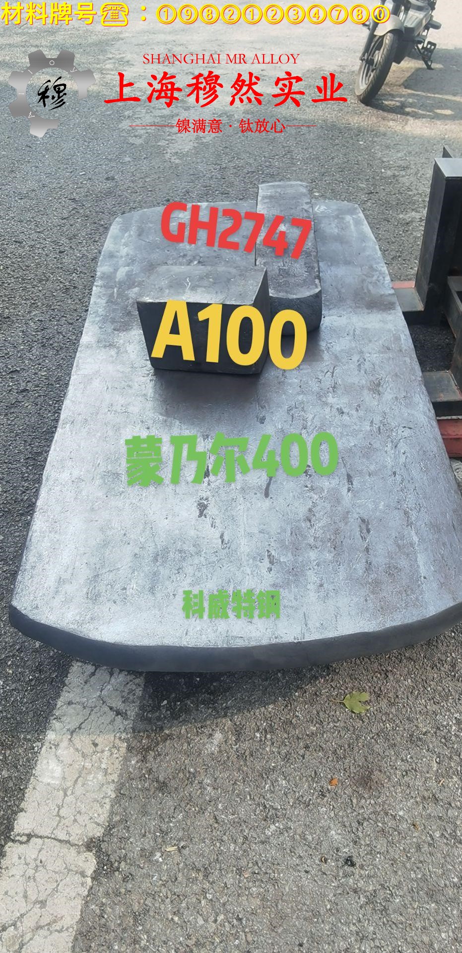 CuNi14铜镍合金电性能是多少？