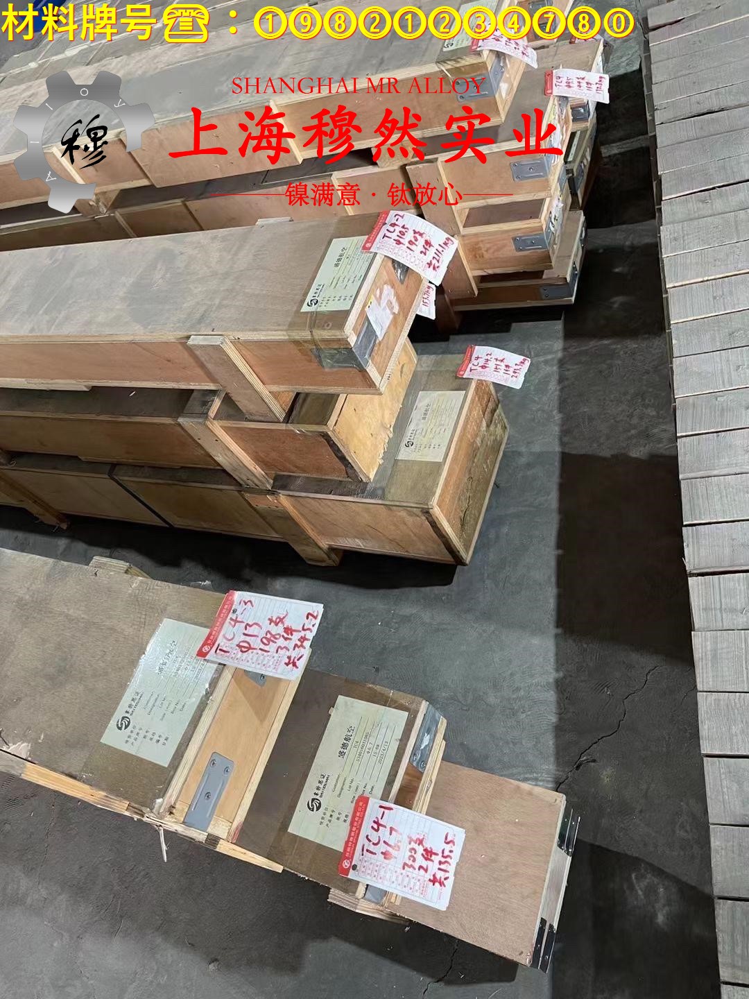Co50V2精密合金的热膨胀性能