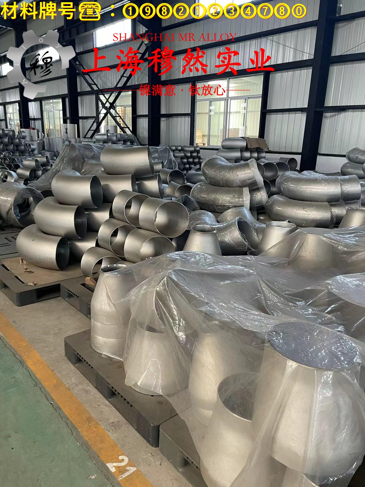 1J33精密合金非标定制