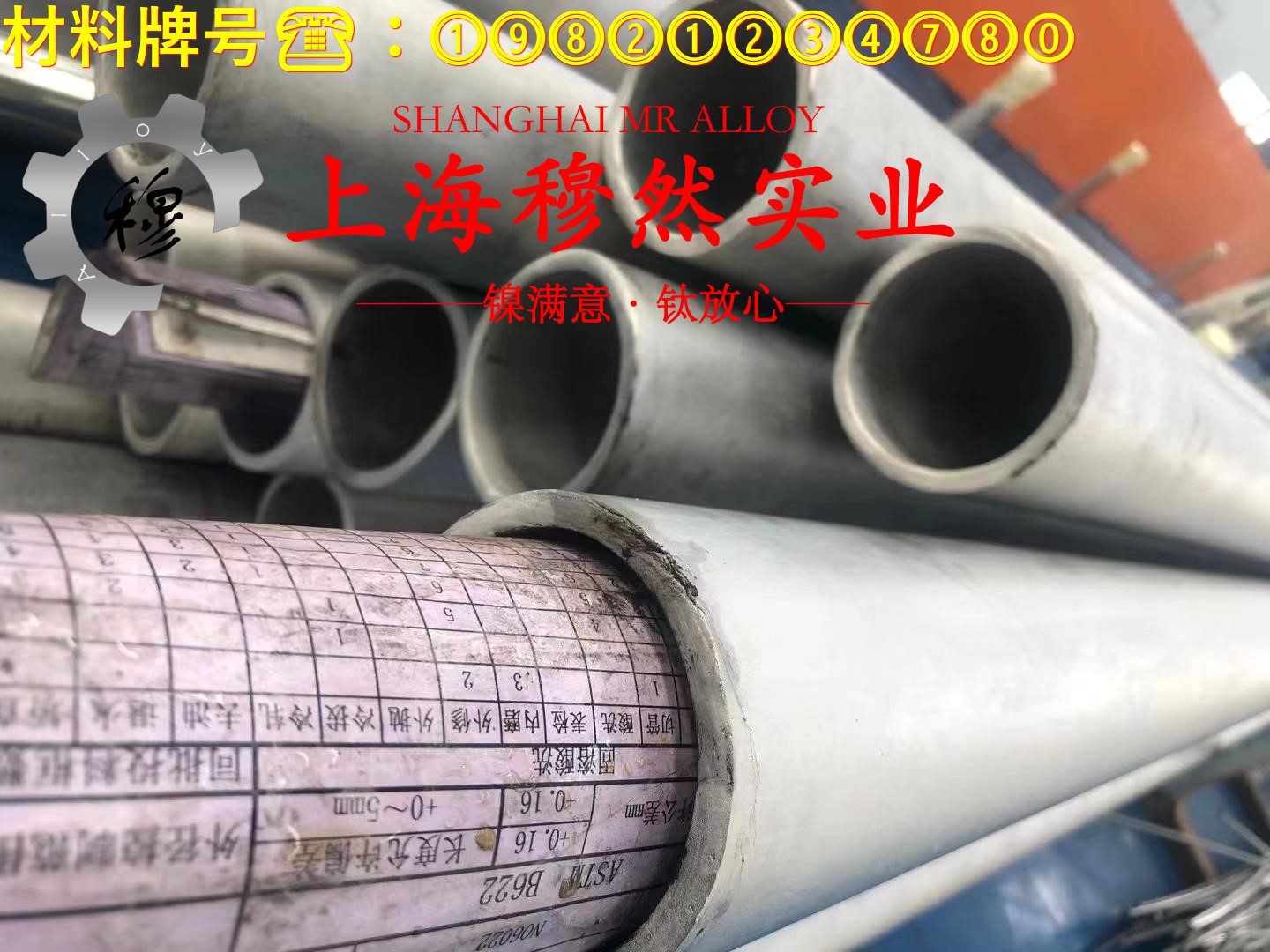 GH605高温合金比热容是多少？