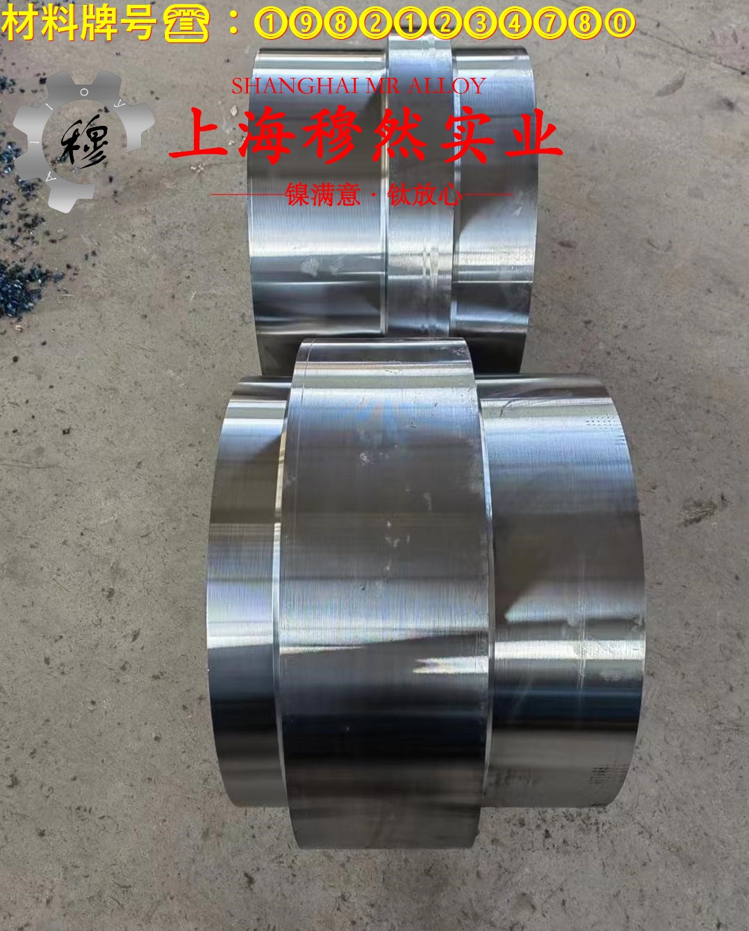 Incoloy 825高温合金的物理性能