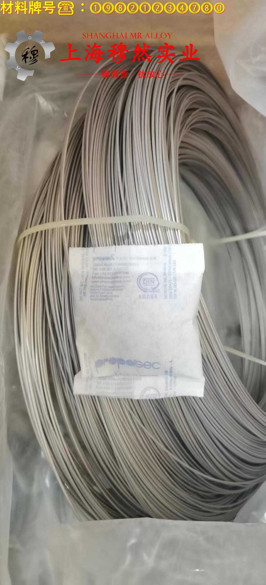 1J12精密合金的热处理工艺