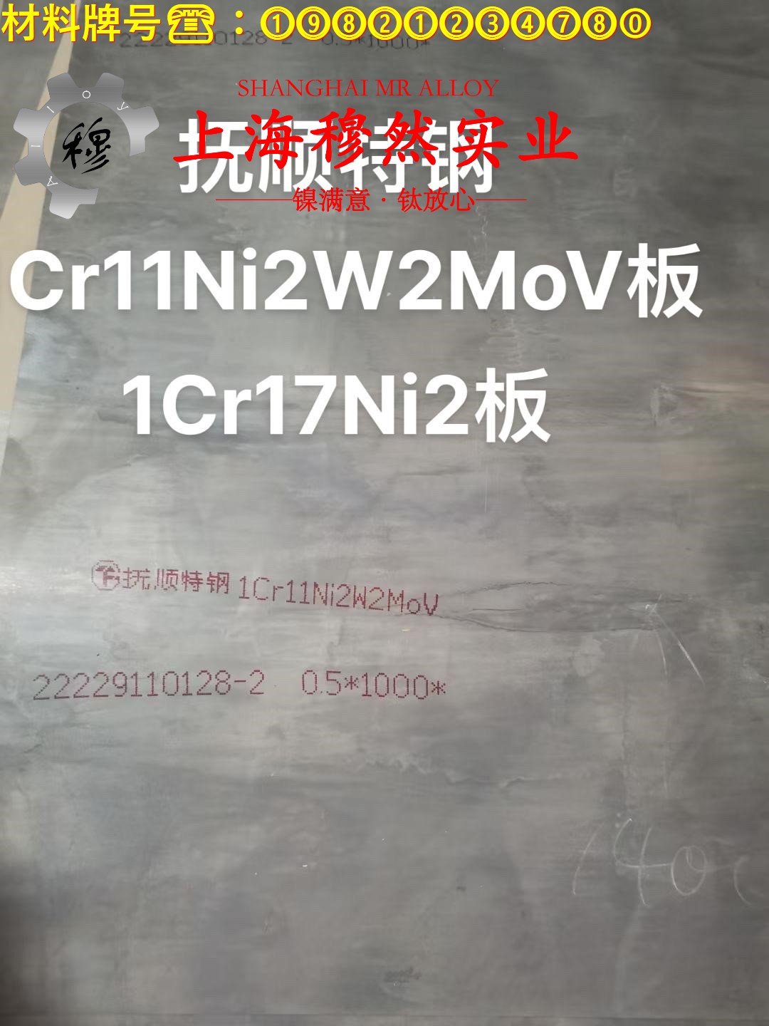 6J20精密合金的执行标准