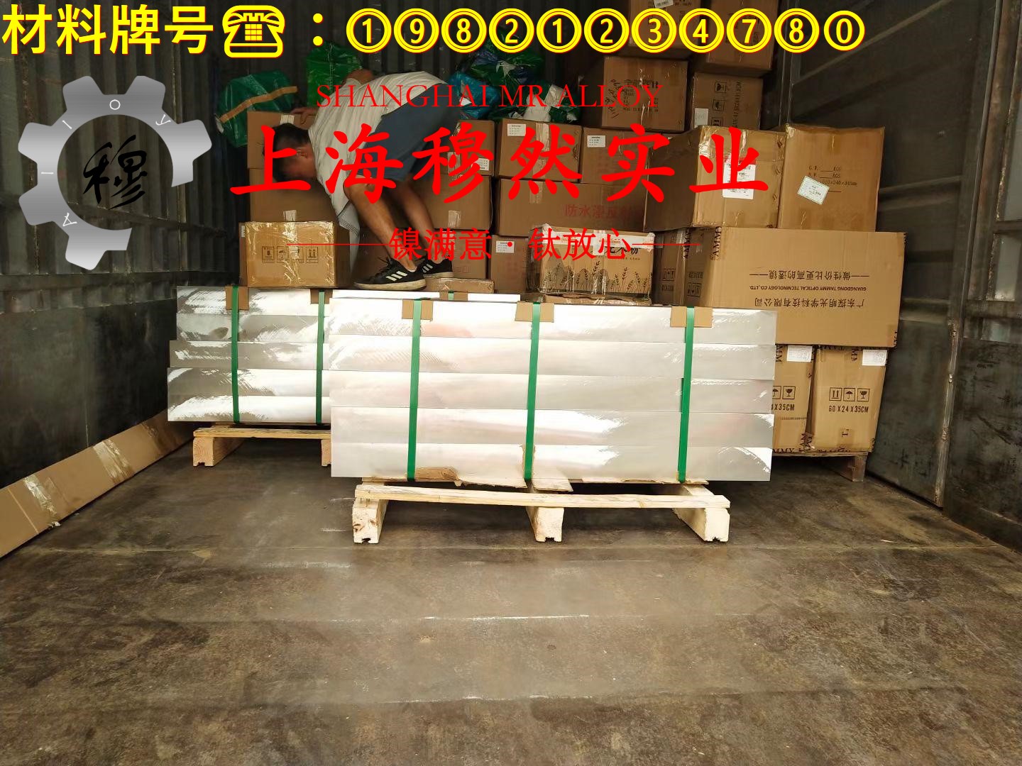 2J84精密合金现货