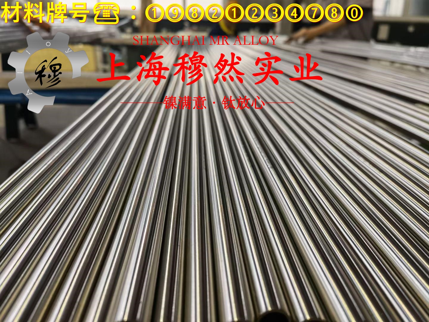4J36殷钢的机械性能