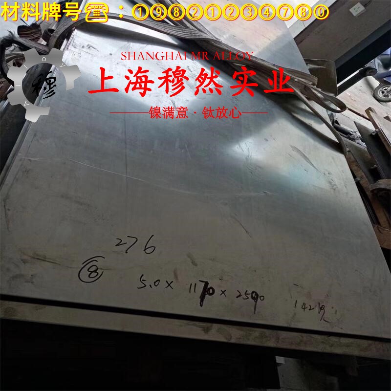 GH1035铁镍高温合金的热性能