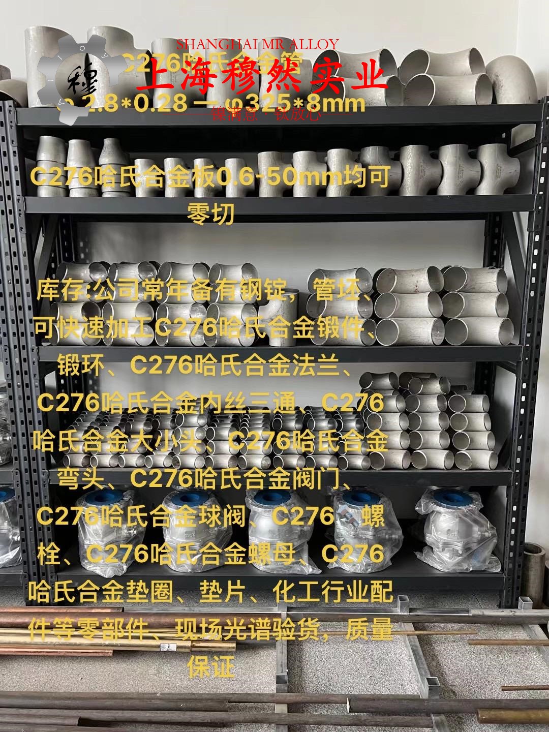 18Ni300马氏体时效钢带材密度是多少？