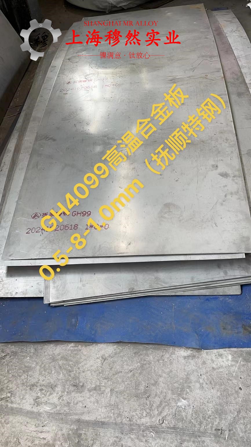 GH4169高温合金管材材料的技术标准