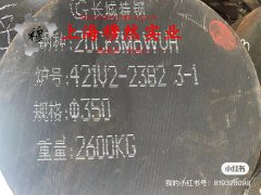  GH5188高温合金带材的力学性能