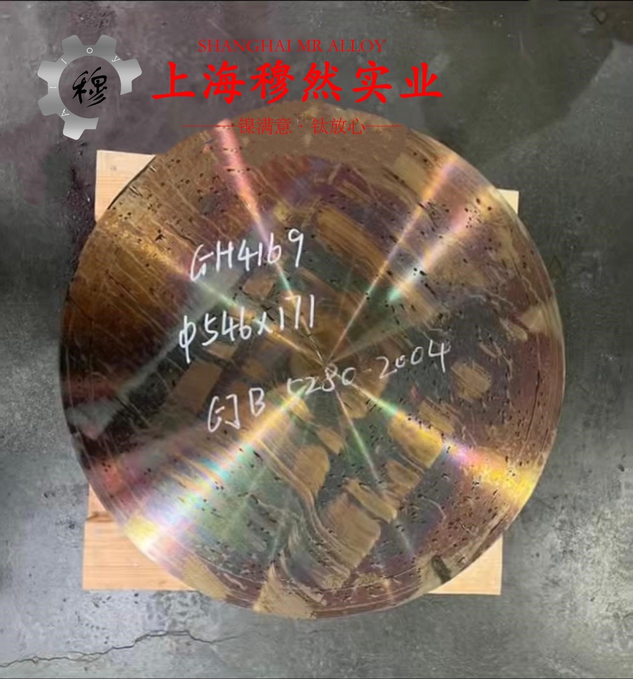 6J23精密合金锻件材料的技术标准
