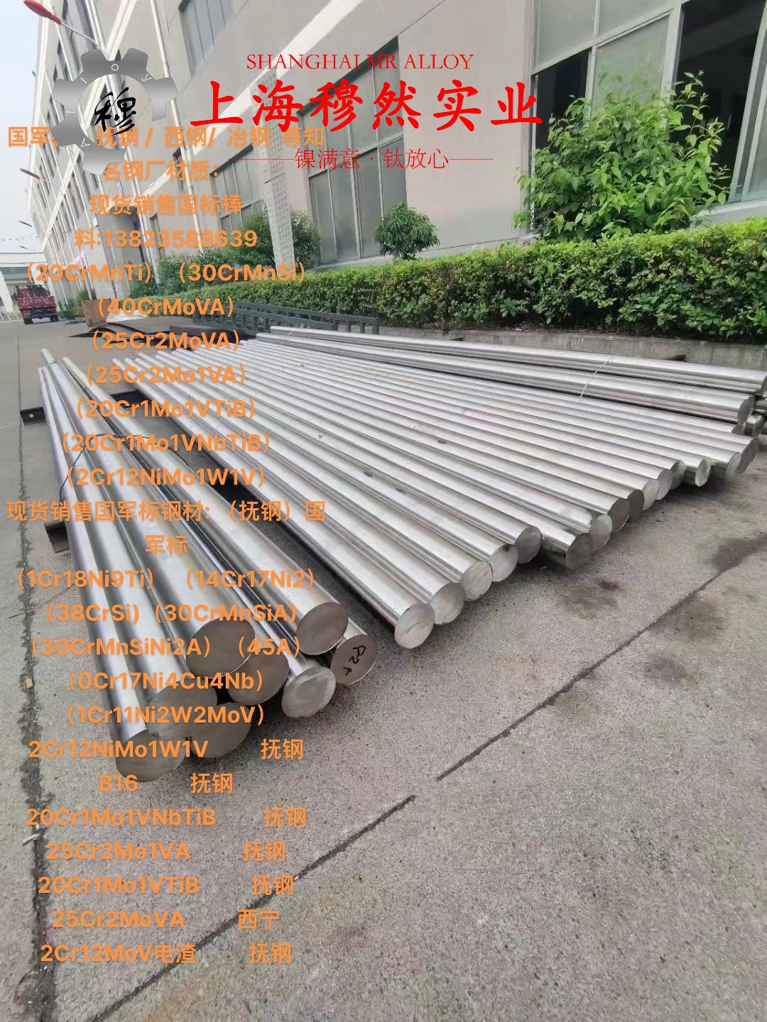英科耐尔Inconel686是什么材料？