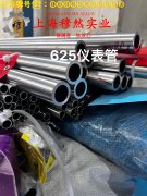  Incoloy 800H高温合金带材密度是多少？