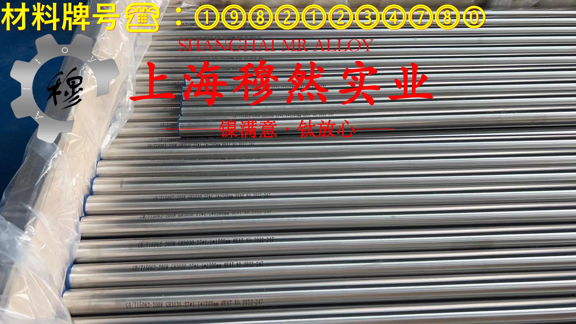 GH605高温合金毛细管是什么金属？