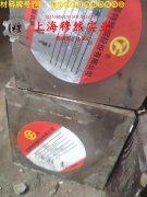  Ni77Mo4Cu5精密合金锻件的物理性能