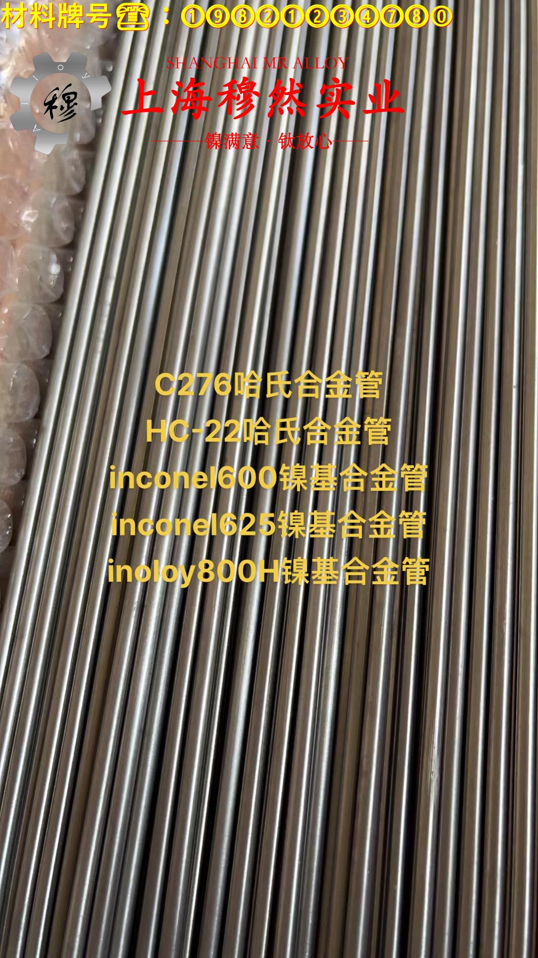 1J117精密合金线材是什么材料？