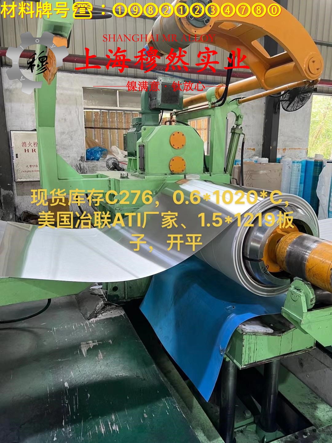18Ni300马氏体时效钢无缝管耐高温多少度?