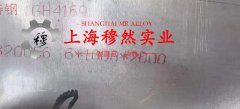  CuNi6铜镍合金线材的物理性能