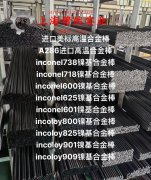 英科耐尔Inconel625毛细管的物理性能
