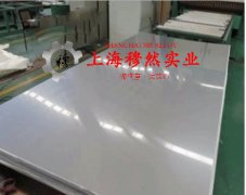 2J53精密合金锻件硬度是多少?