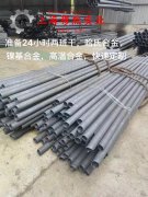 C70400铜镍合金棒材的物理性能