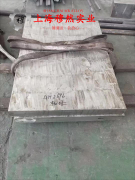  2J07精密合金锻件的热处理制度