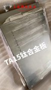  GH4099高温合金板材的力学性能