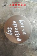  Incoloy 800H高温合金管材的化学成分