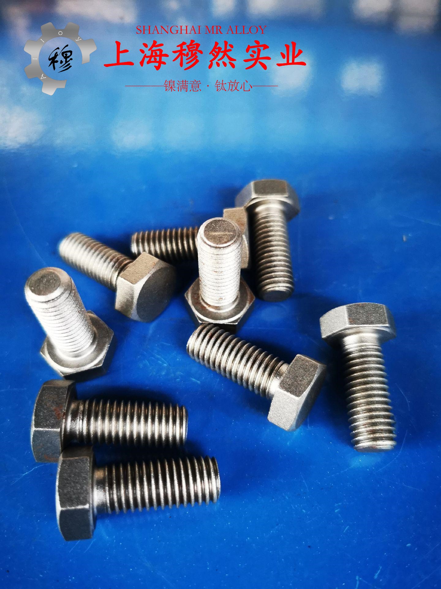 18Ni250马氏体时效钢无缝管材料的技术标准