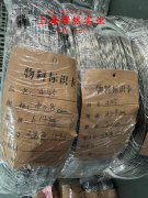  BFe30-1-1铜镍合金的热膨胀性能