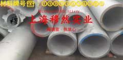 Alloy926高温合金管材耐高温多少度?
