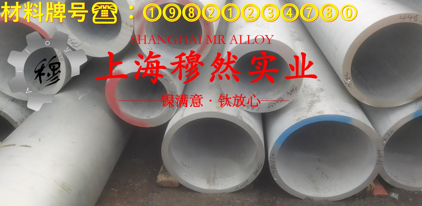 Alloy926高温合金管材耐高温多少度?
