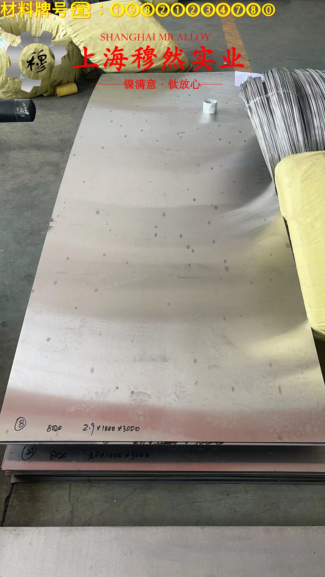 18Ni250马氏体时效钢无缝管是什么材料?