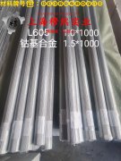 GH3230高温合金带材的物理性能