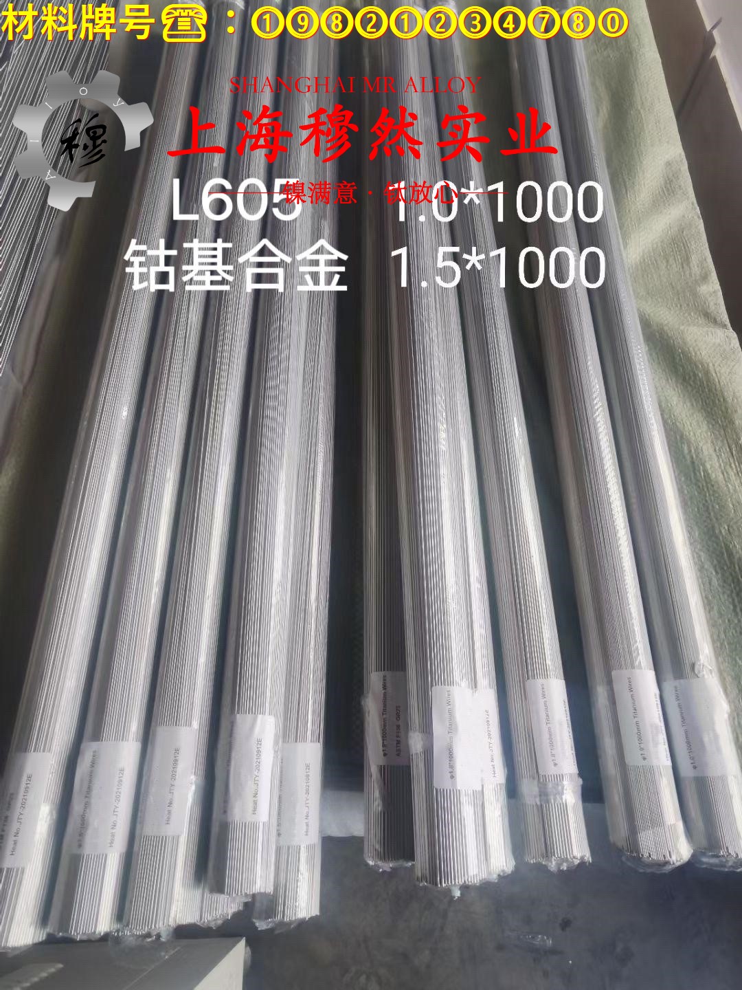 GH3230高温合金带材的物理性能