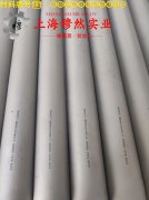 1J76精密合金棒材是什么金属？