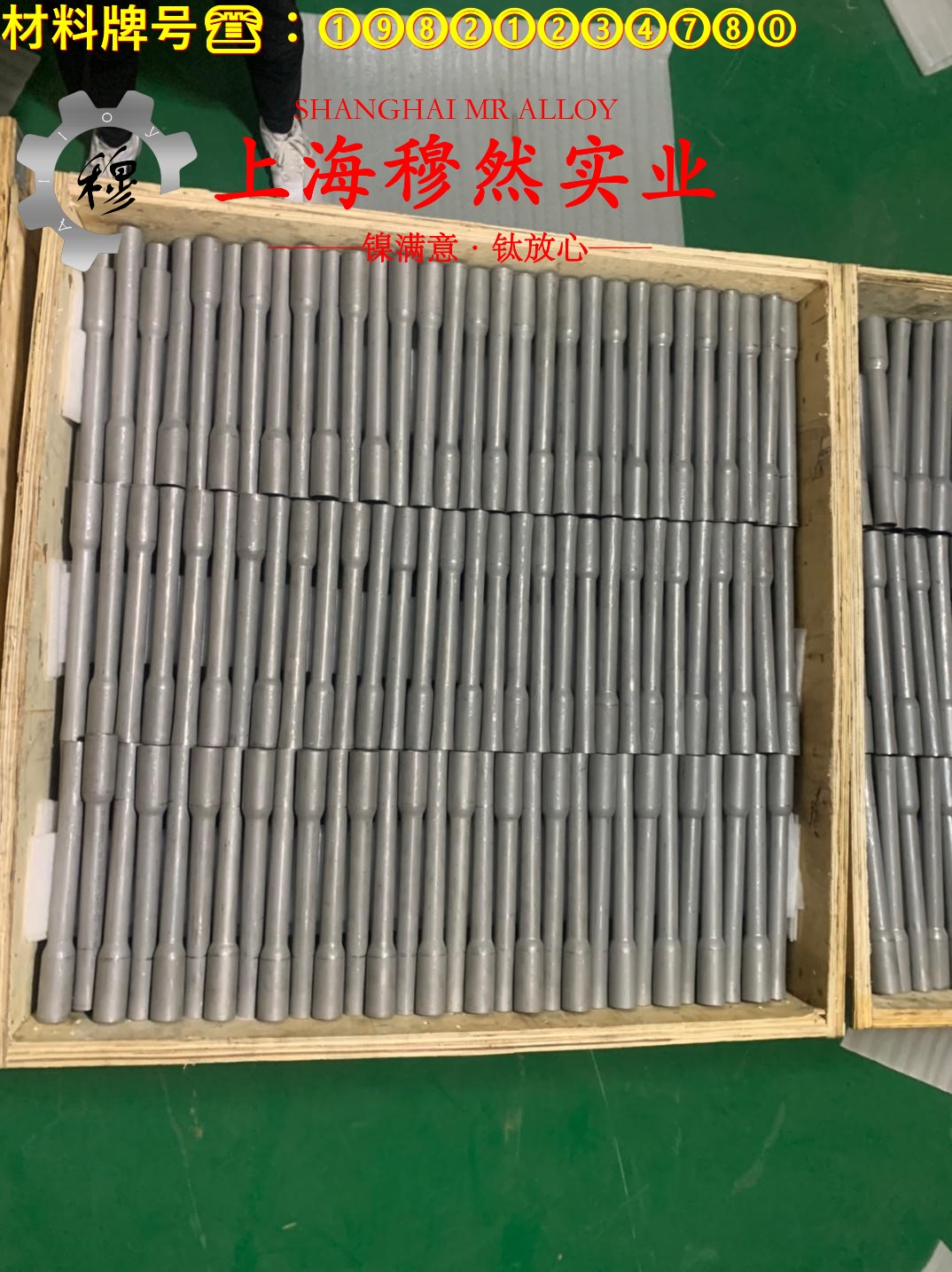 2J10精密合金国标的化学成分