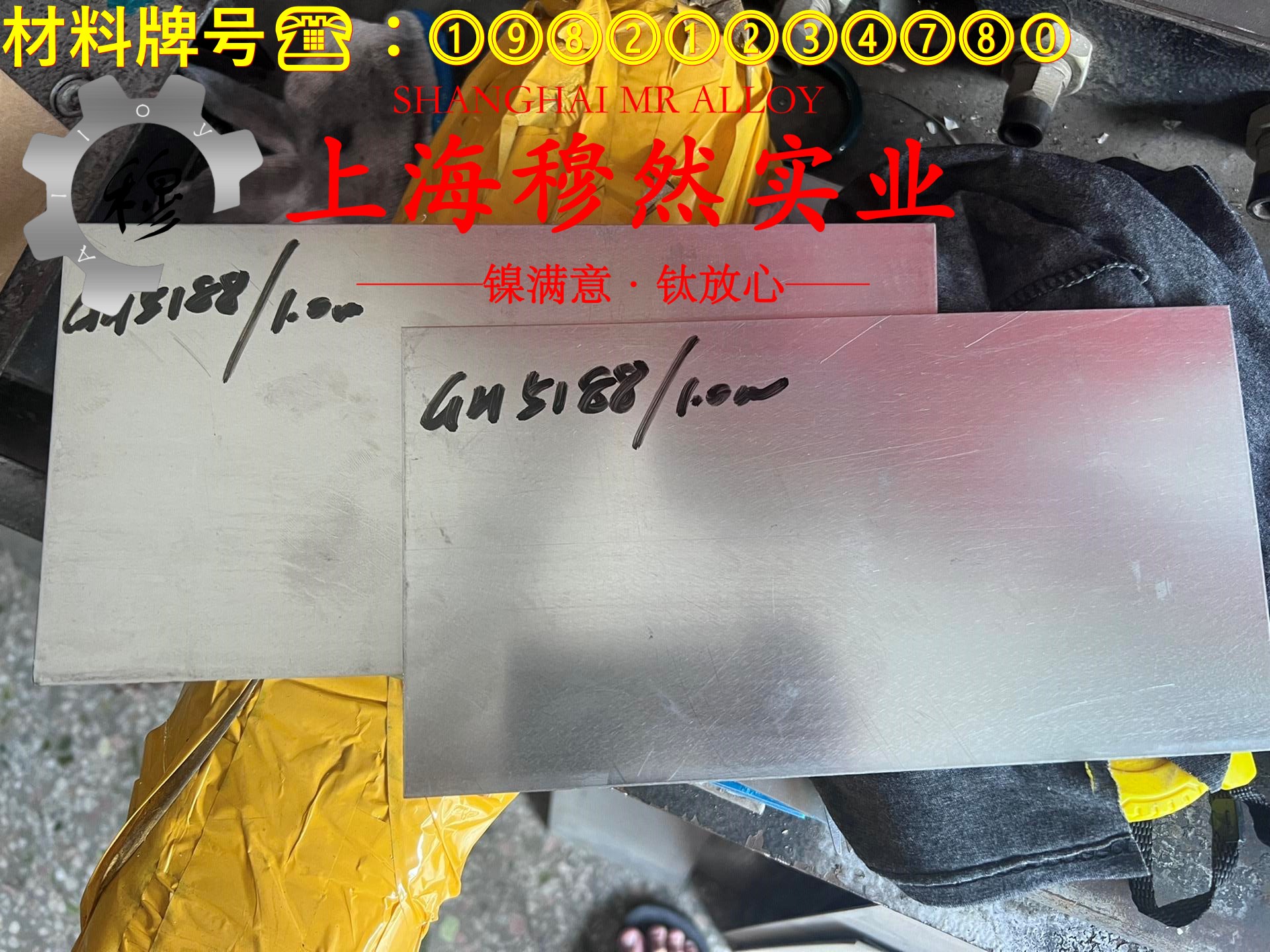 GH3039高温合金毛细管的物理性能