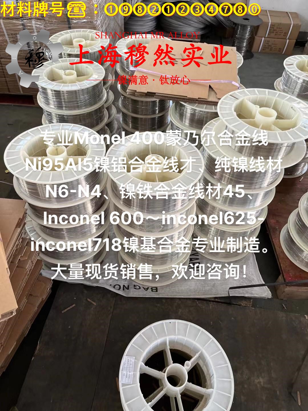 GH5188高温合金线材的热处理制度