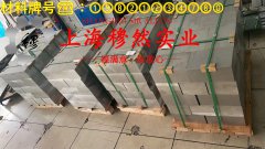 哈氏合金C2000带材耐高温多少度?