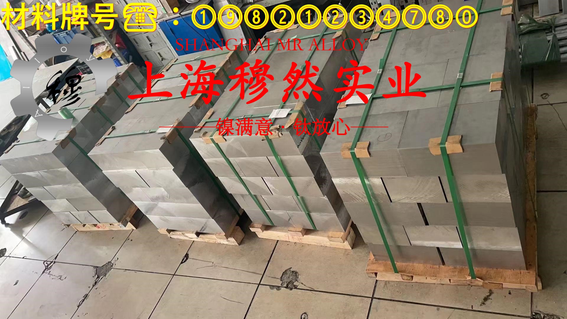 哈氏合金C2000带材耐高温多少度?