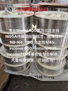 CuNi6铜镍合金板材材料的技术标准