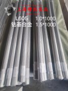  1J50精密合金毛细管的物理性能