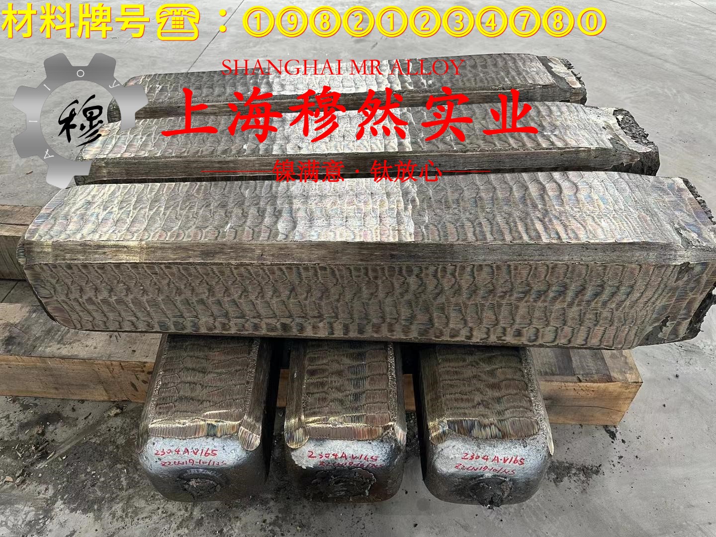 2J09精密合金棒材的力学性能