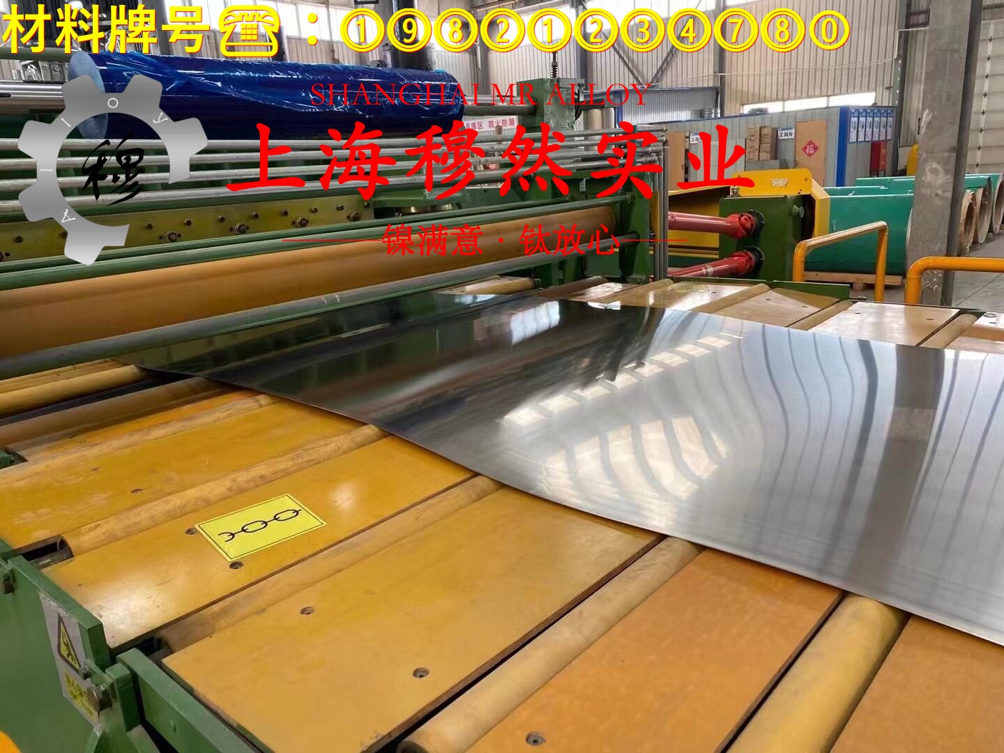 1J30精密合金线材密度是多少？